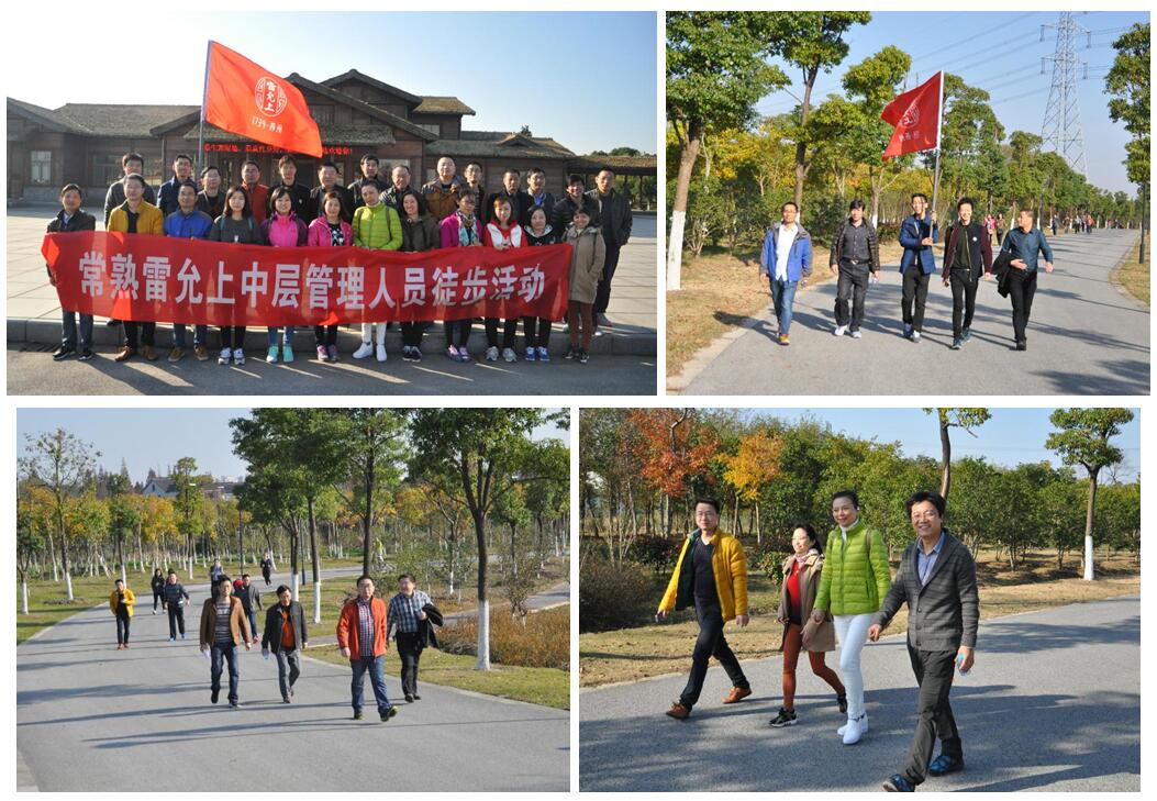 徒步活动.jpg 徒步活动.jpg
