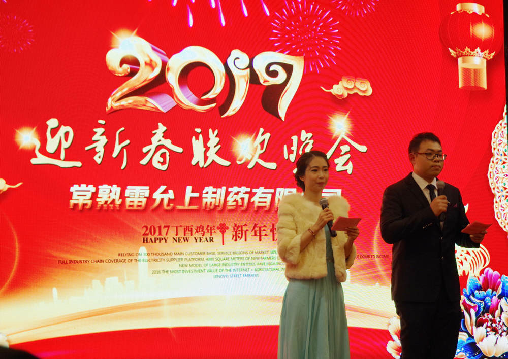 年会1.jpg 年会1.jpg