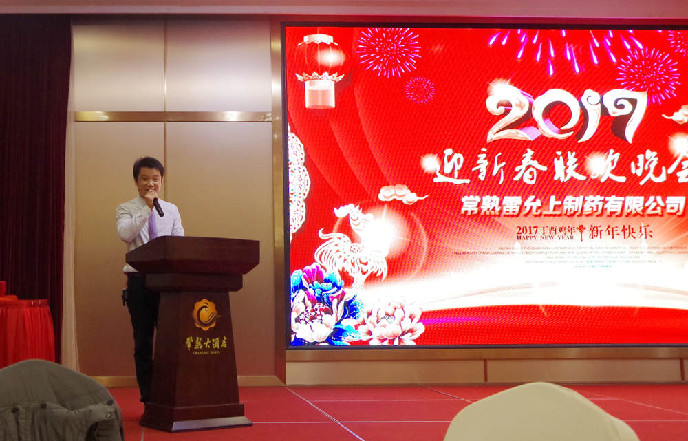 年会2.jpg 年会2.jpg
