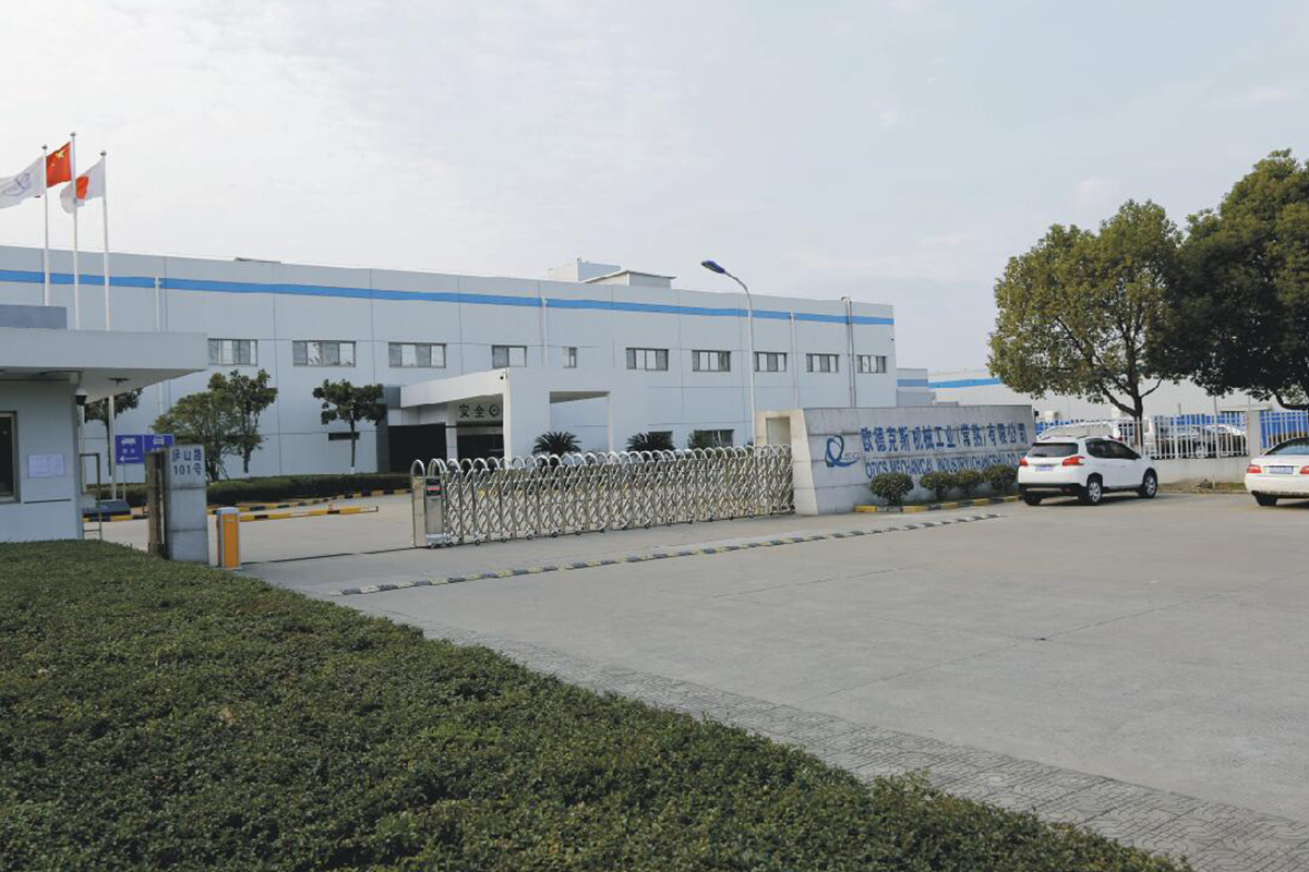 欧德克斯机械工业(常熟)有限公司